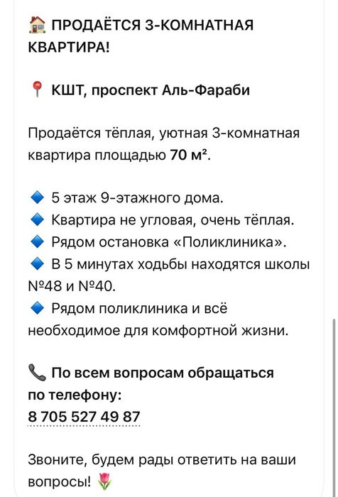 Продается 3-комнатная квартира