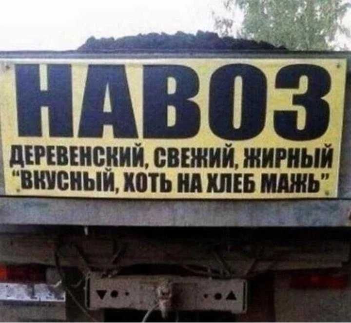 Перегной Конский КРС удобрение