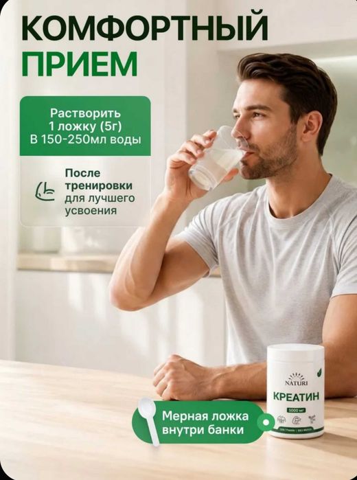 Креатин Моногидрат, порошок 500 г, 100 порций, NATURI
