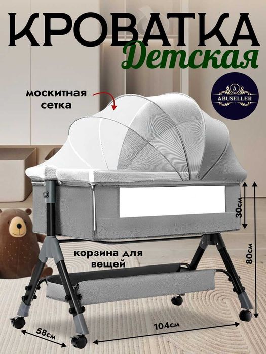 Bolalar krovatka beshik moskit setkali lyulka g‘ildirakli
