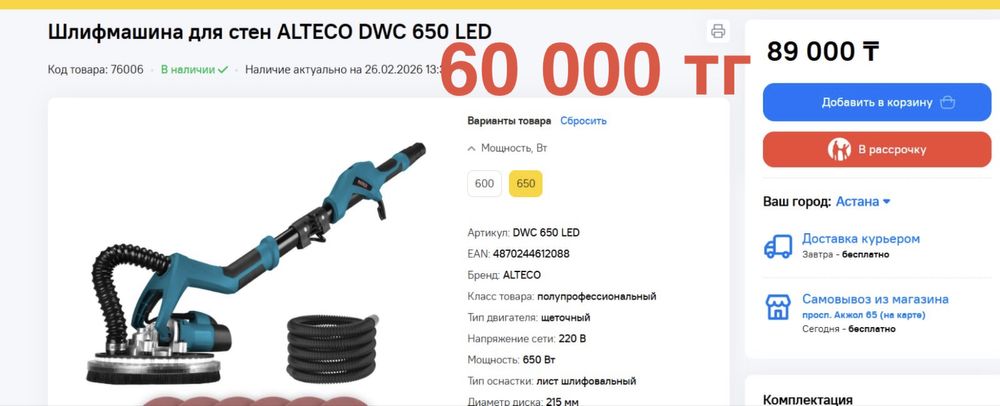 Продам иснтрументы