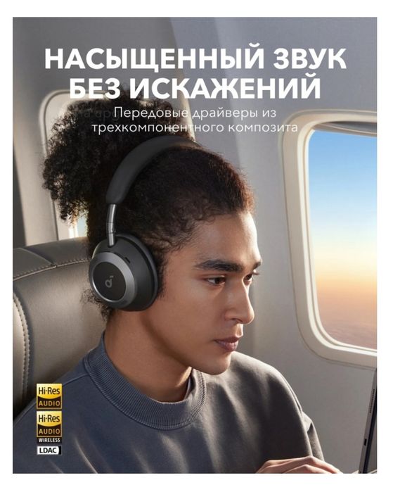 Наушники Anker Soundcore space one pro