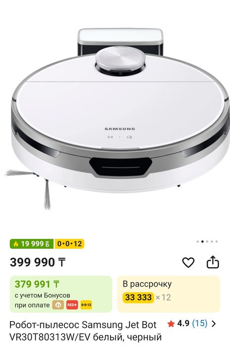 Продам робот пылесос Samsung jet bot