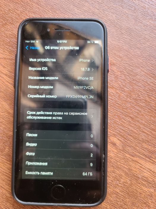 IPhone se2  2020