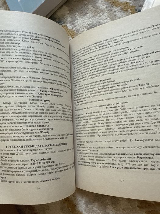 Ubt books убт кытаптар