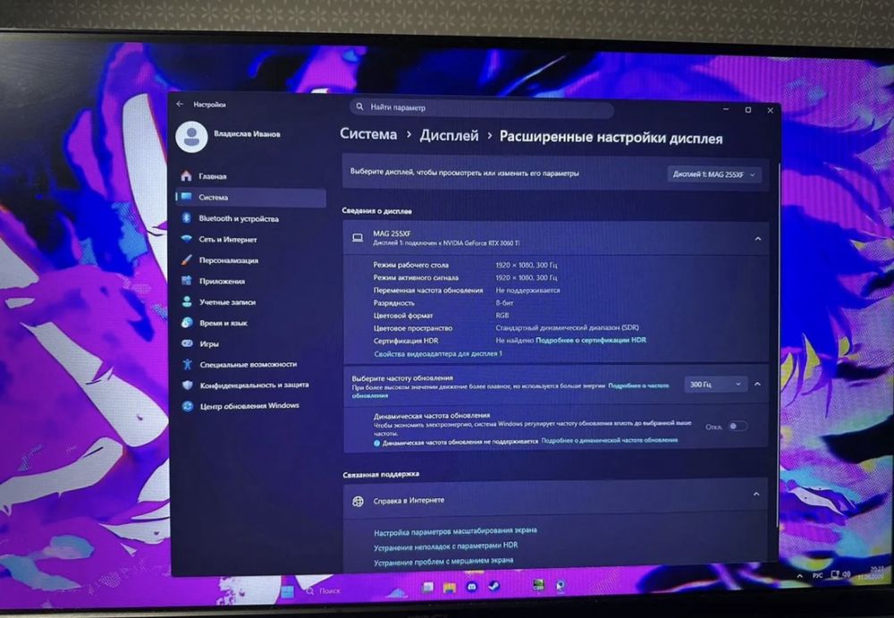 Монитор MSI 300 герц