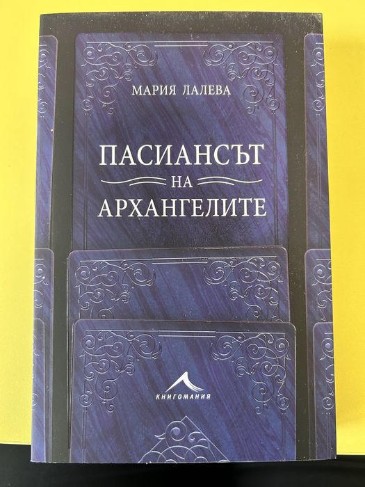 Книги български и английски
