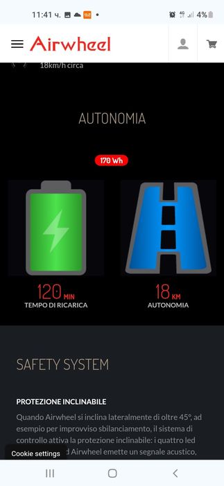 Airwheew X8/170Wh електрически юнисайкъл