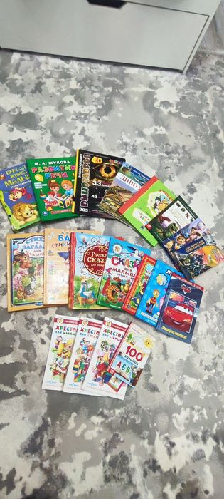 Книги для детей разные