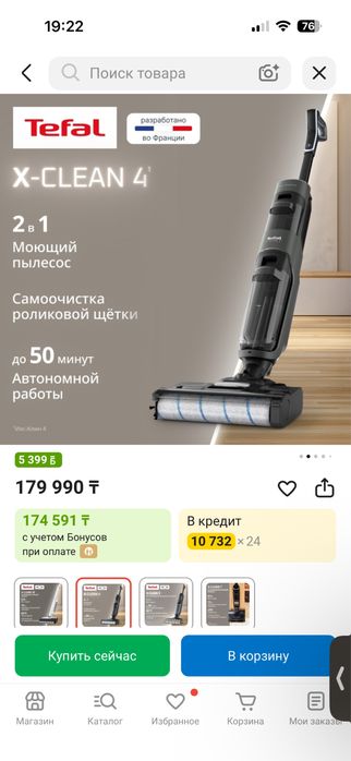 Моющий пылесос tefal x-clean4