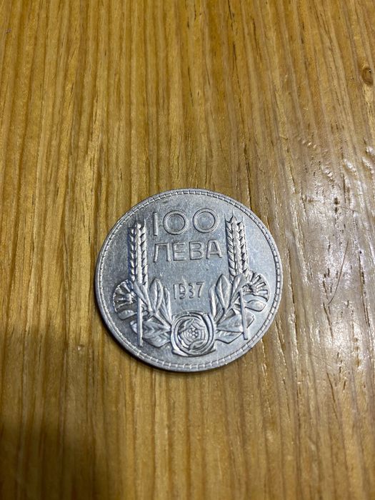 Монети български