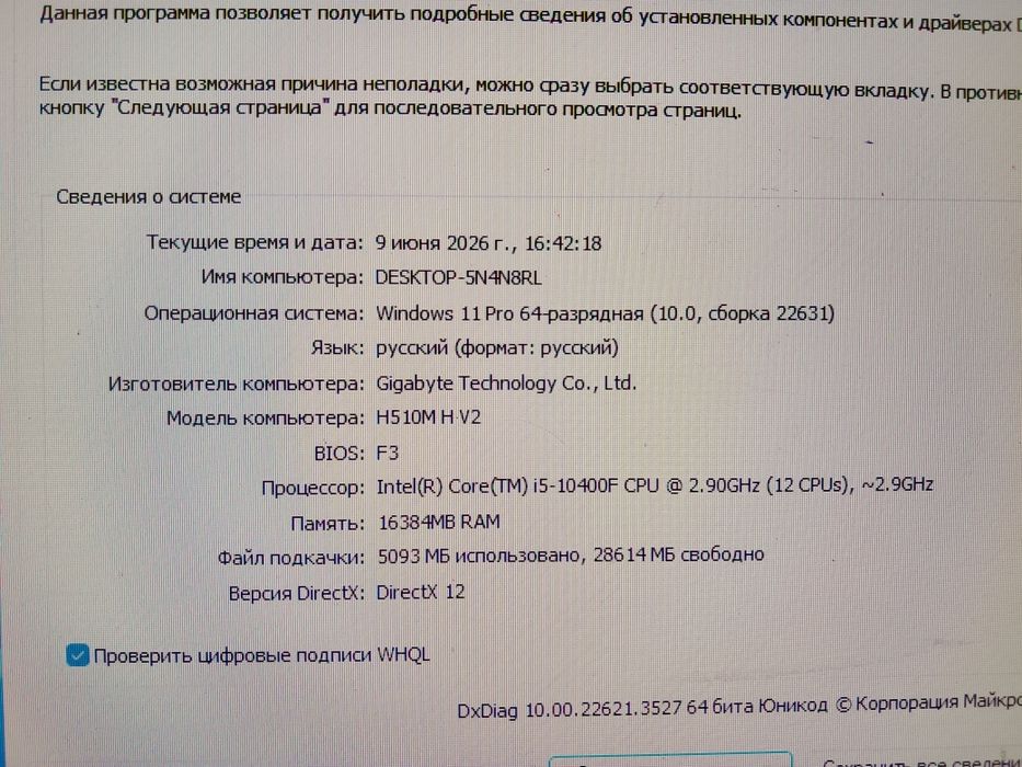 Продаю компьютер