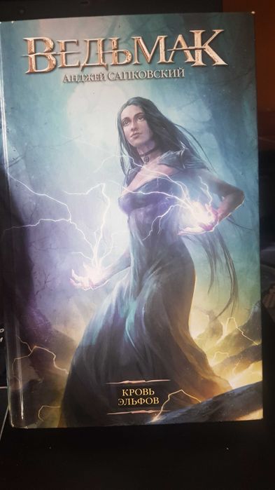 Ведьмак неполная серия