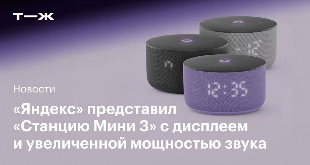 Яндекс станция алиса мини 3 с часами 12вт • умная колонка •