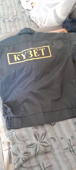 Кузет форма для охраны!