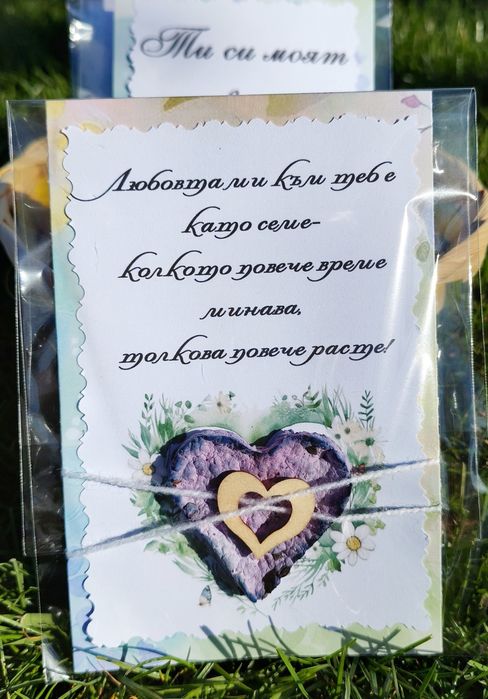 Картичка със семена