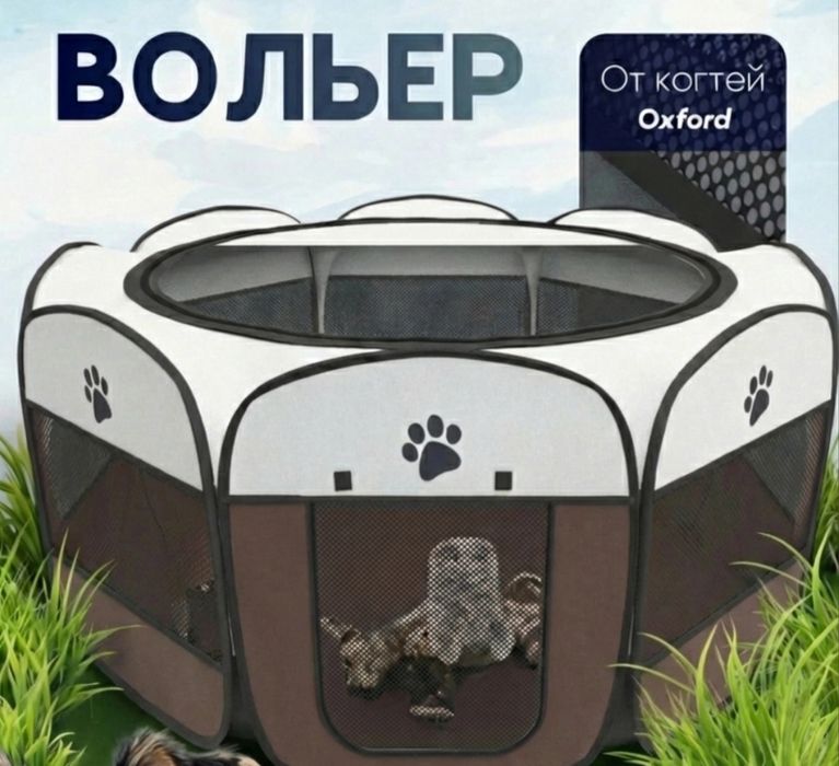 Вольер. Манеж для кошек