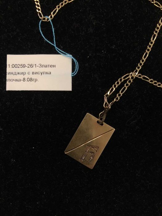 Златен Синджир 8,08гр 14к С висулка с беквата Б