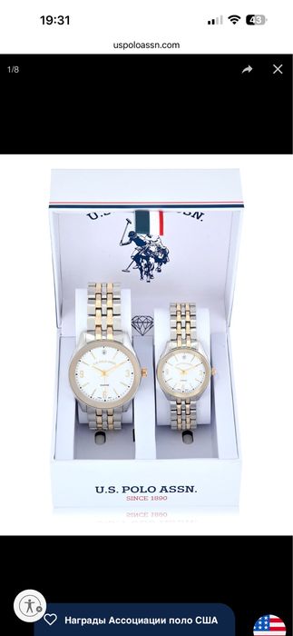 Продам парные часы us polo