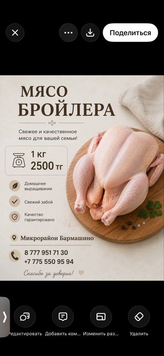 Мясо бройлера свежее