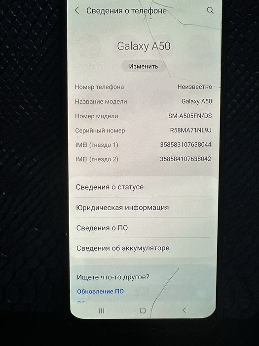 Андроид самсунг А50