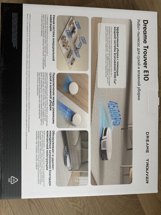 Робот пылесос Dreame TROUVER E10