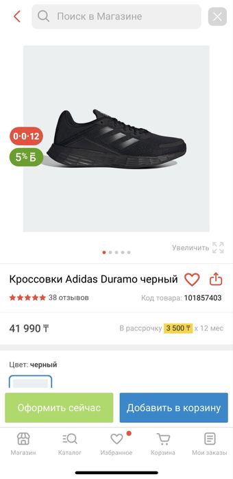 Кроссовки оригинальные Adidas