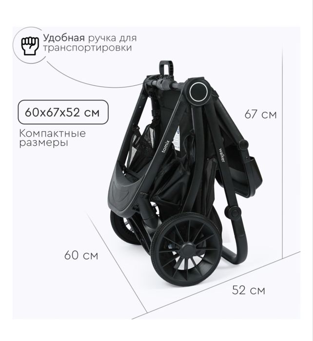 Коляска EasyWalker 2в1