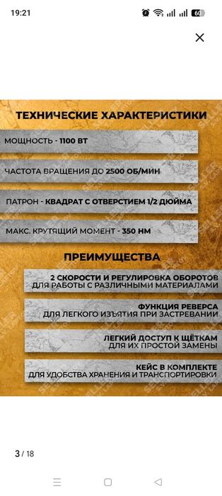 Продам гайковёрт