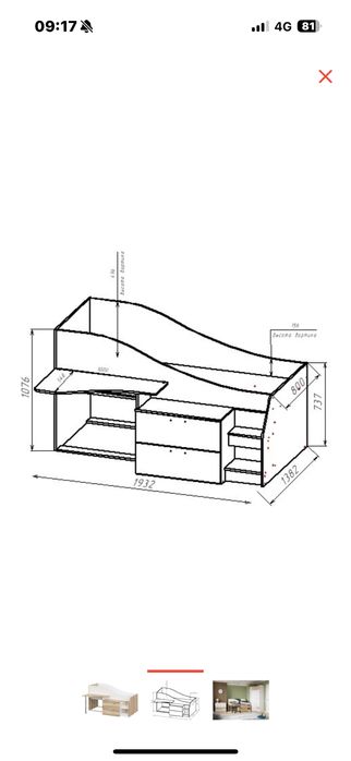 Продам кровать чердак