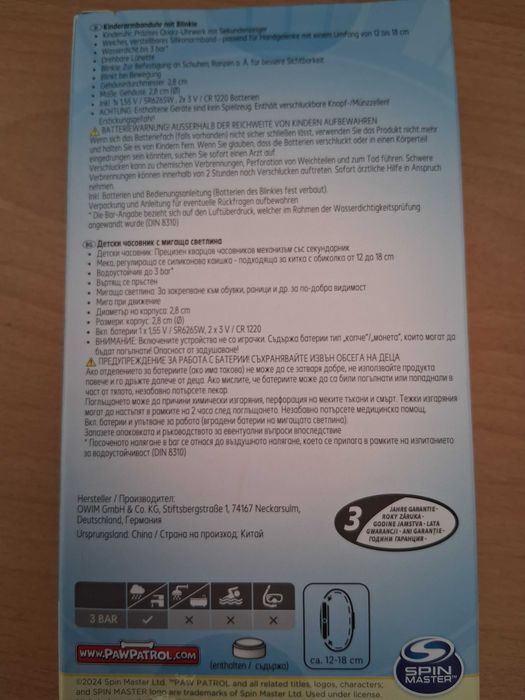 Детски Часовник Paw Patrol