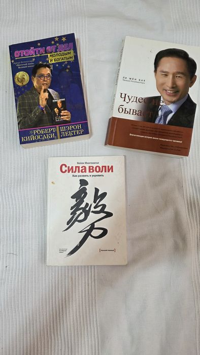 Продаются  книги  по психологии
