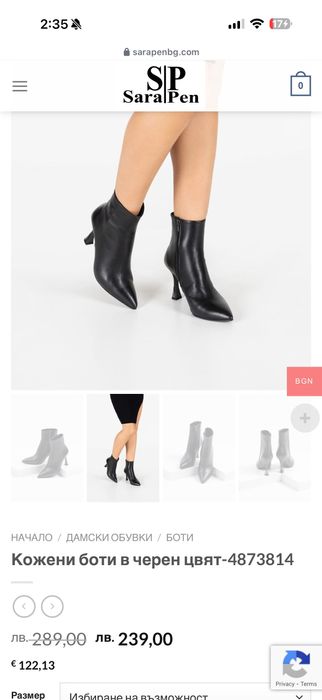 Боти естествена кожа