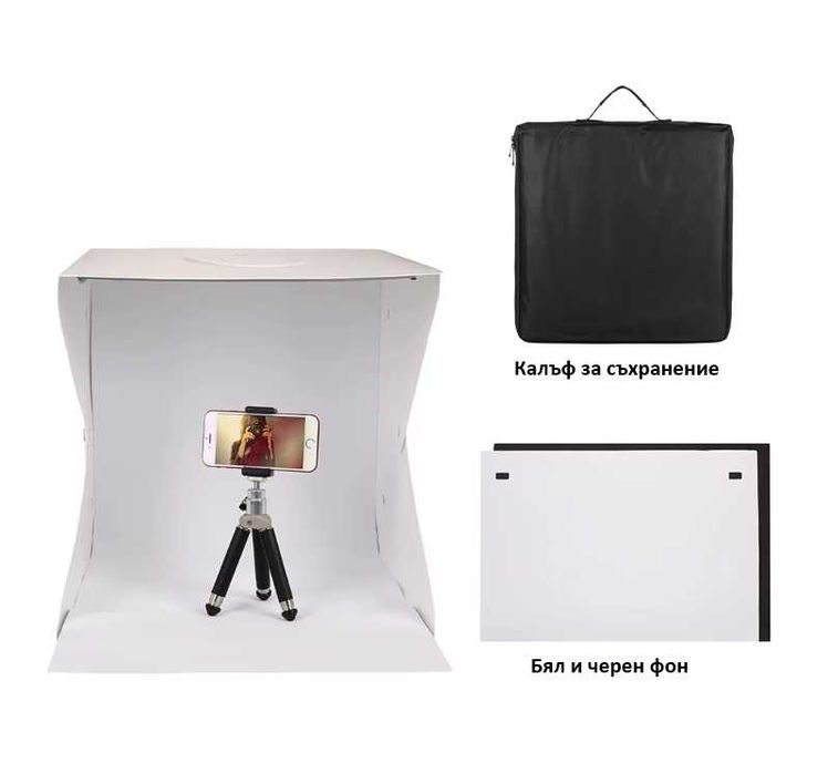 Фотографско LED студио 40см | Light Box за продуктова фотография