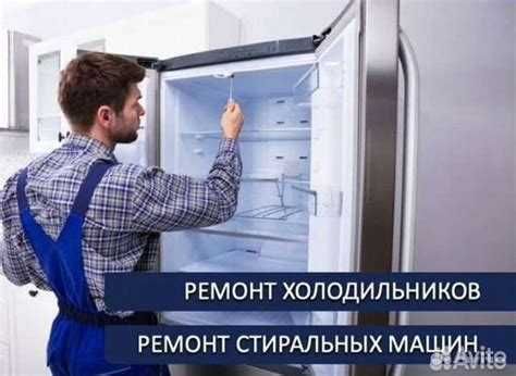 Ремонт холодильник(а)(-ов) стиральных машин(ок) remont holodilnik kir