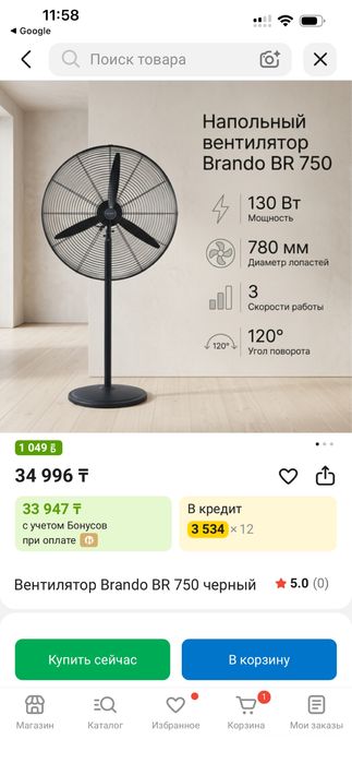 Вентилятор Почти Новый