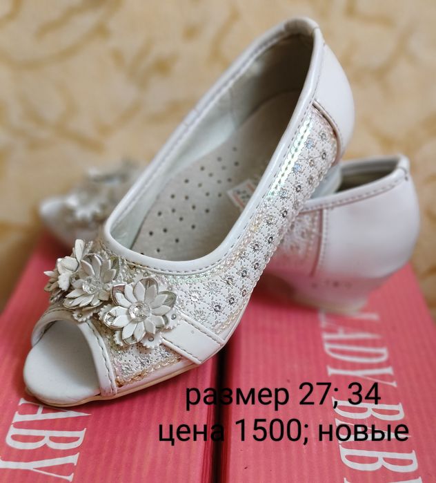 Туфельки на девочку