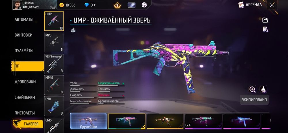 Фф ак продам за 2000 тг или обмен акк