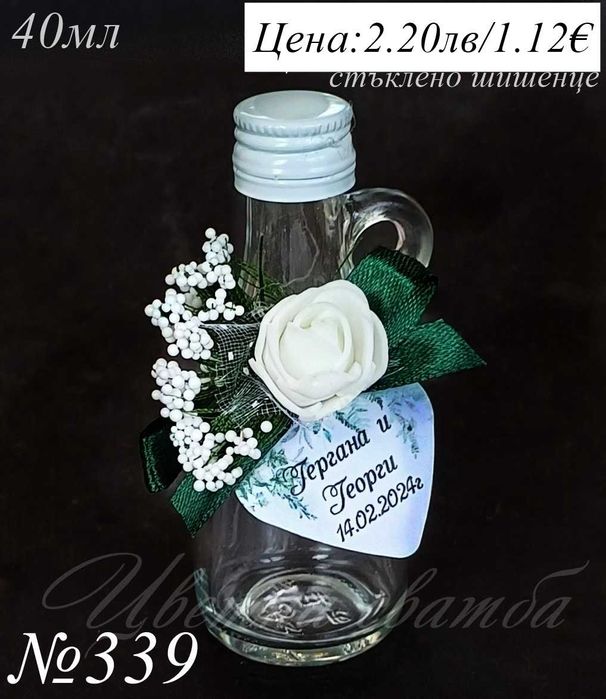 Сватбени подаръци за гости, Сватбени подаръчета,