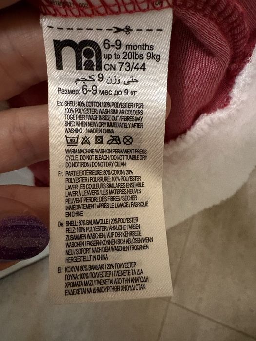 Детска Рокля 6-9 месеца