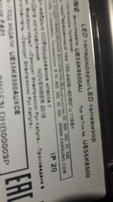 Смарт тв диагональ 145, изогнутый