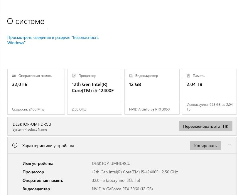 Игровой компьютер