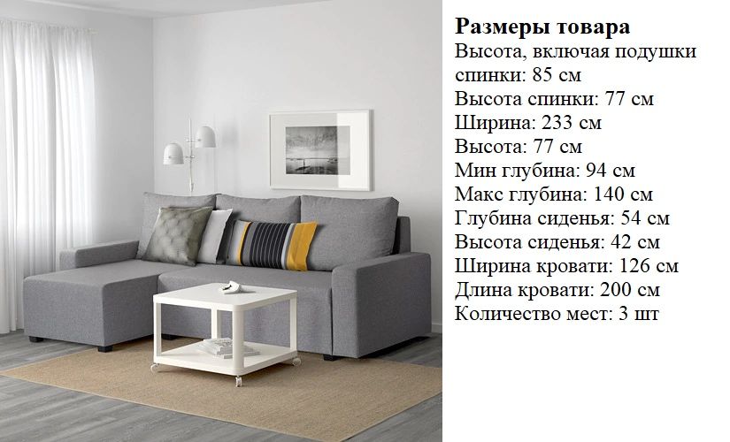Продается диван IKEA