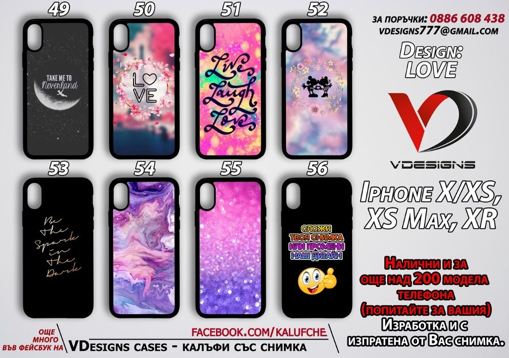 ЛЮБОВНИ силиконов калъф за Samsung Iphone Xiaomi и още над 500 модела
