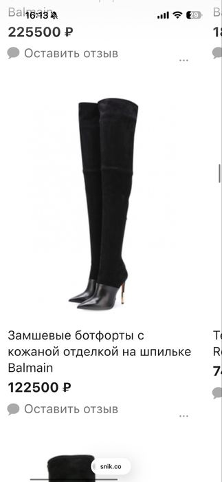 Сапоги ботфорты balmain