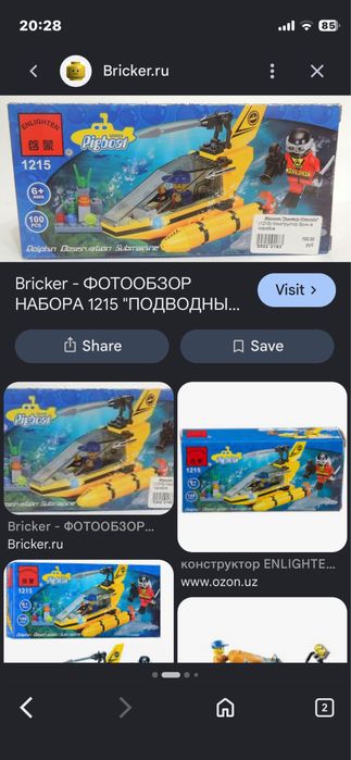 lego cu sectie de politie si submarin
