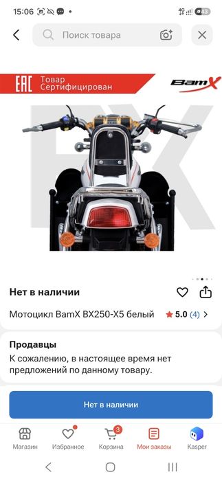 Мотоцикл с документами