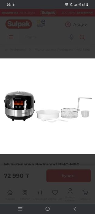 Продается мультиварка . Новая.