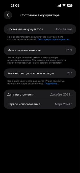 Iphone 15 pro max 256 gb 87%
