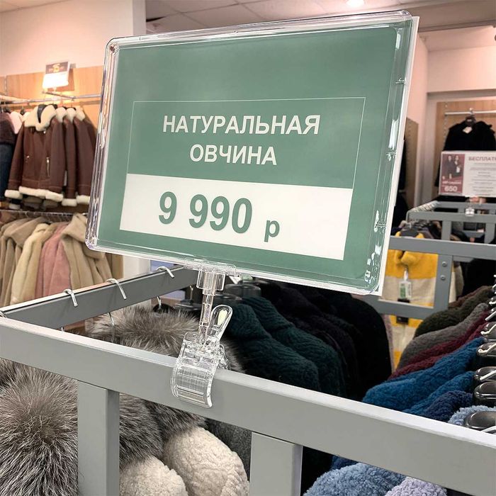 Рекламные стойки. Ценникодержатели.Таблички.Прищепки.Всё для рекламы